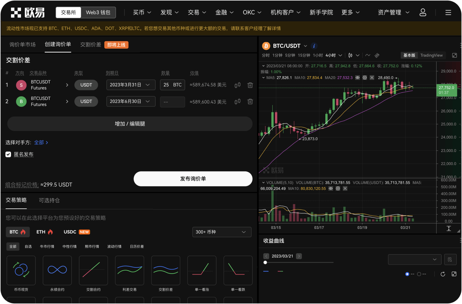 首页的“成交记录”在哪里查看